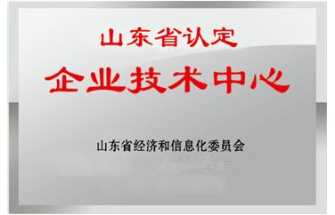 博安智能榮獲“省級企業(yè)技術(shù)中心”稱號！